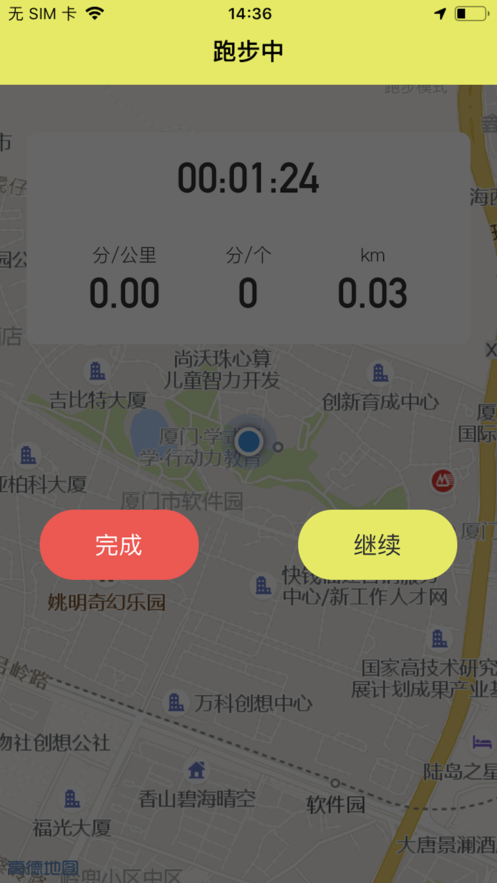 果壳运动手机软件app截图