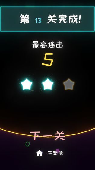 星链手游app截图