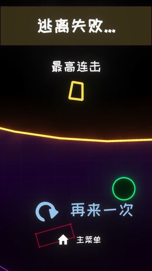 星链手游app截图