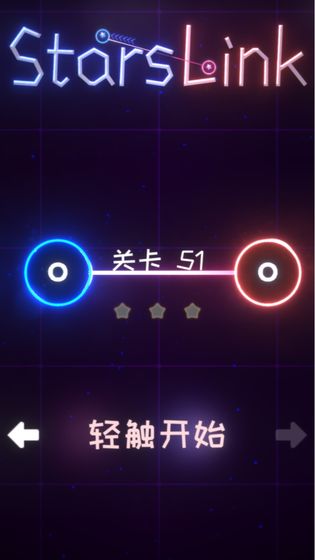 星链手游app截图