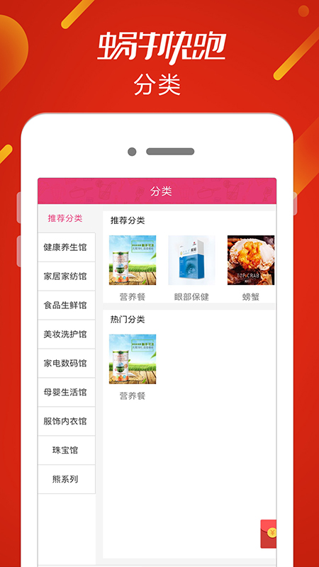 蜗牛快跑手机软件app截图