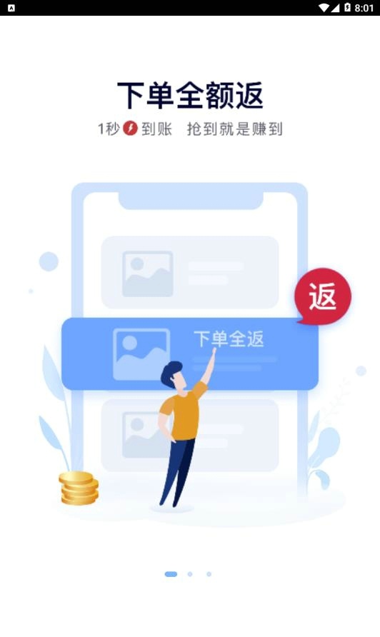 火拼商城手机软件app截图