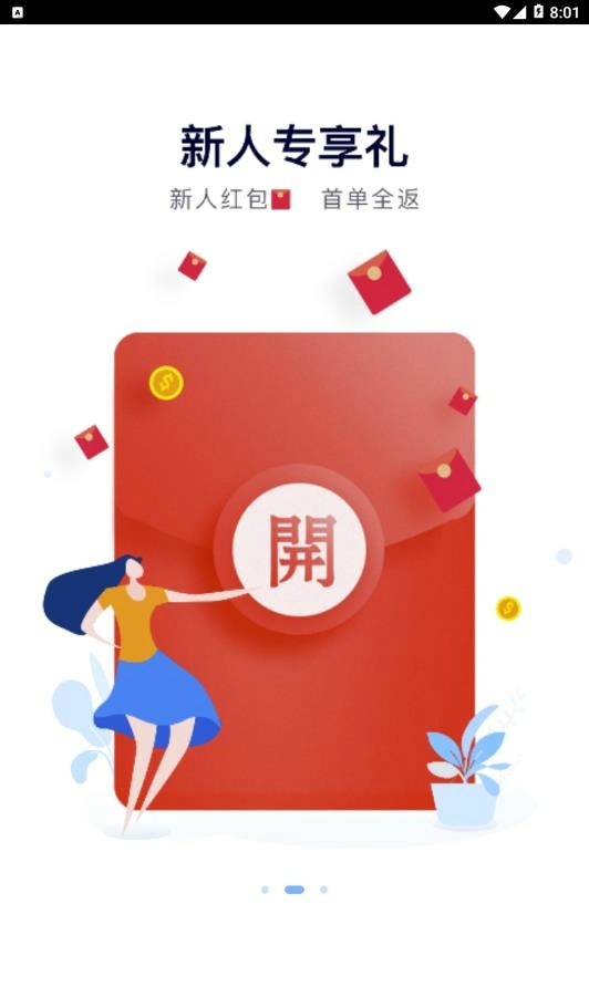 火拼商城手机软件app截图