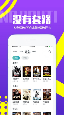 启读小说手机软件app截图