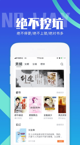 启读小说手机软件app截图