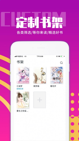 启读小说手机软件app截图