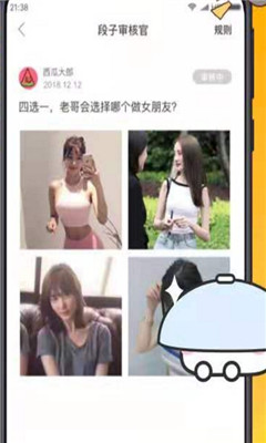 皮皮笑话手机软件app截图