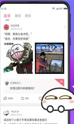 皮皮笑话手机软件app截图