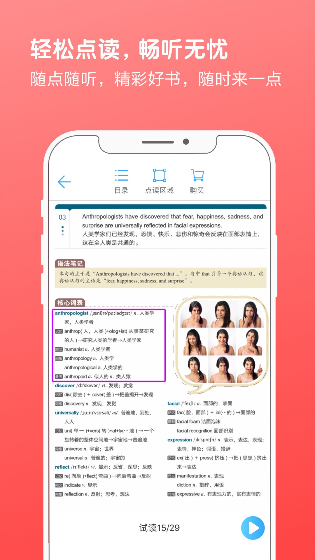 书加加手机软件app截图