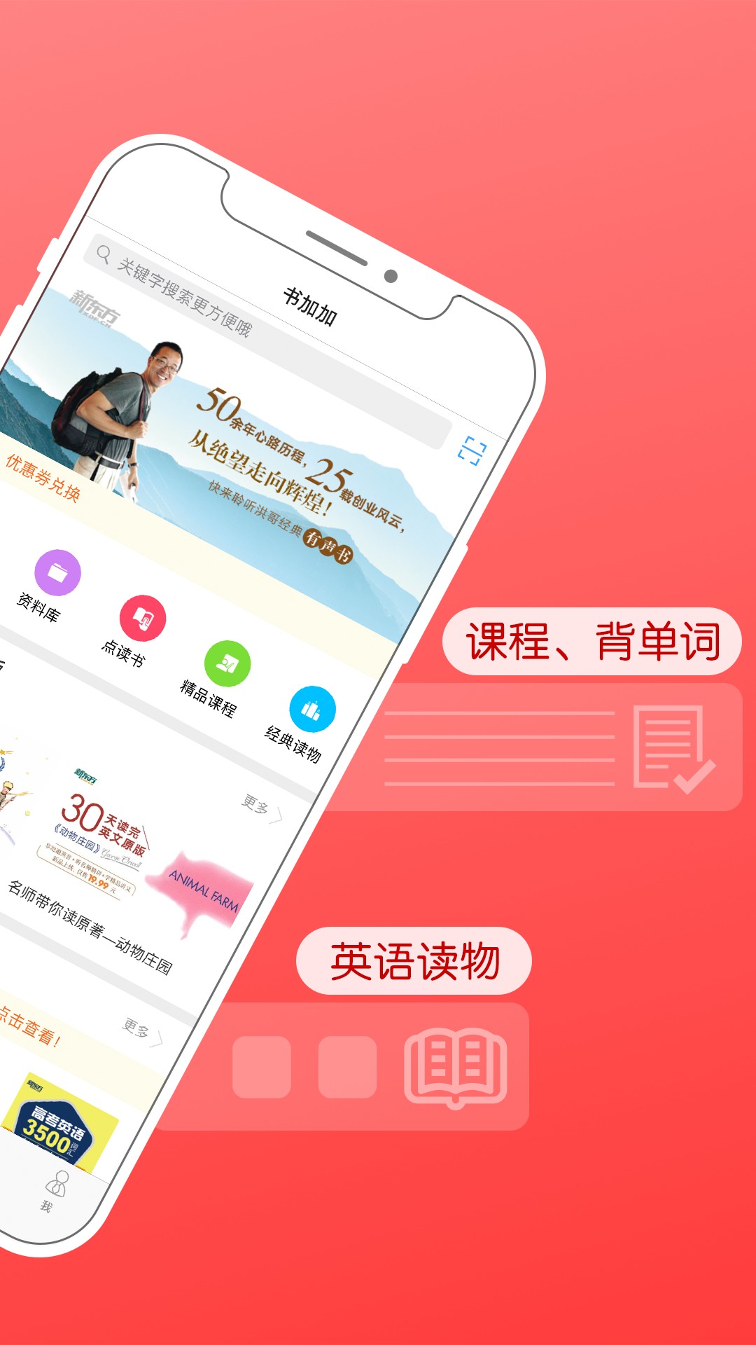 书加加手机软件app截图