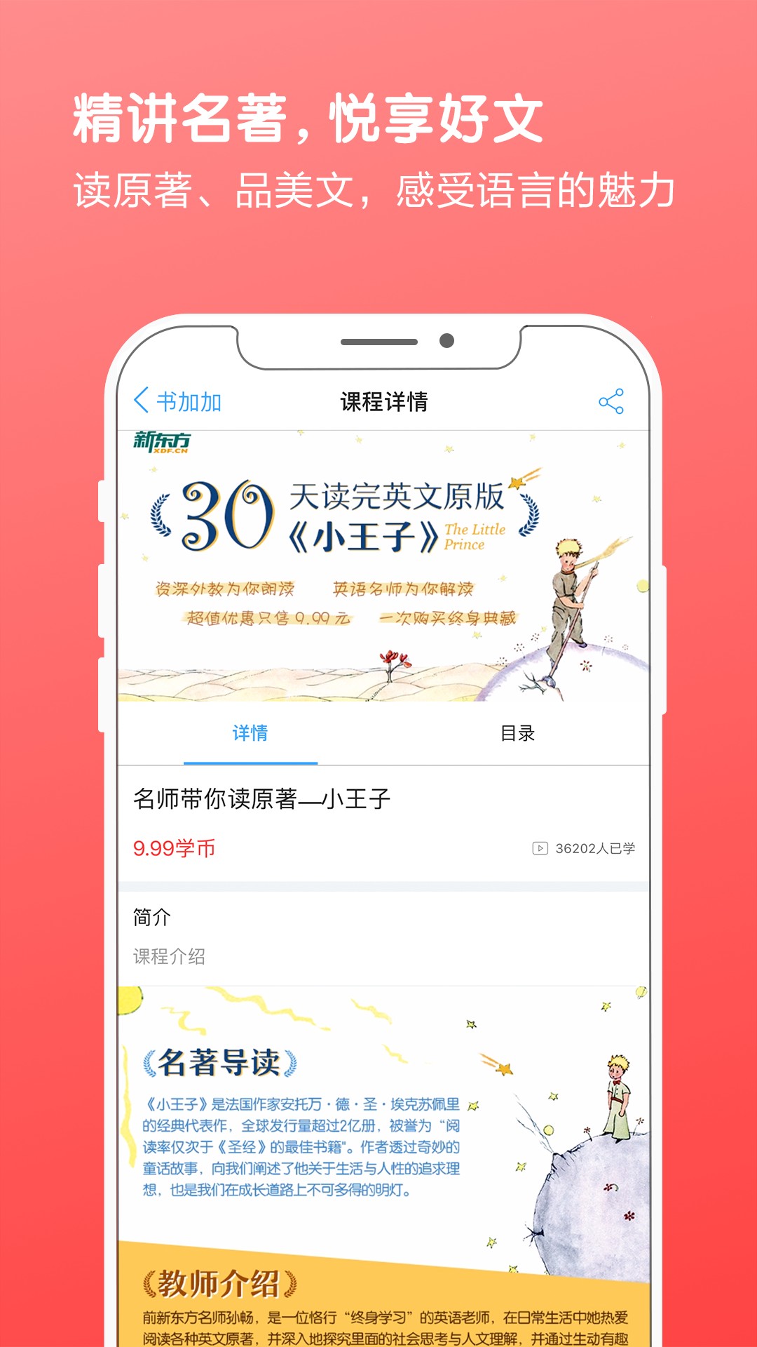 书加加手机软件app截图