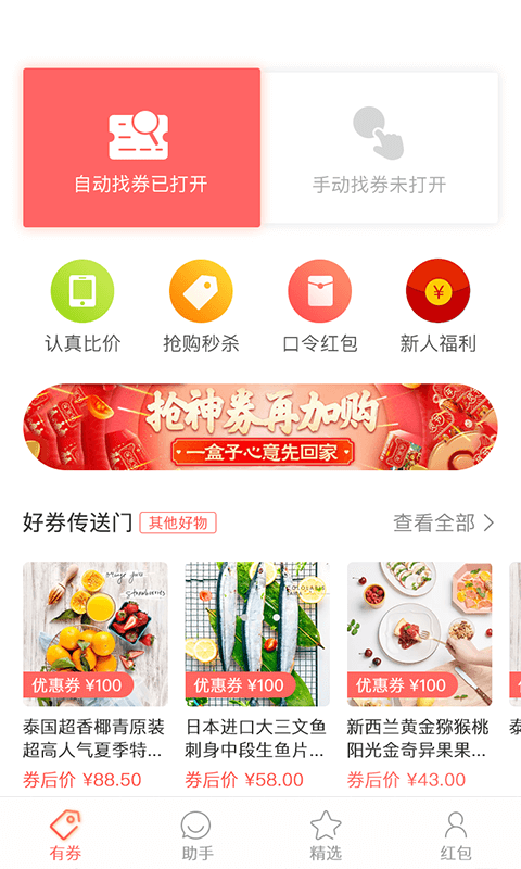 弈领福利社手机软件app截图