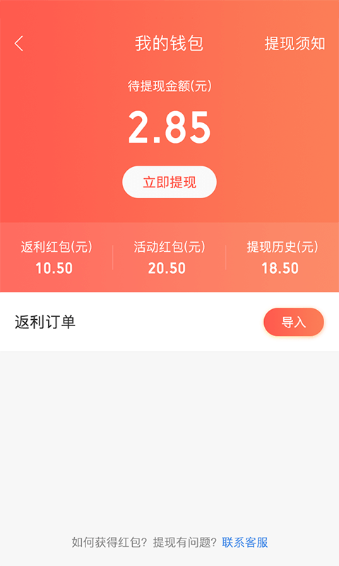 弈领福利社手机软件app截图