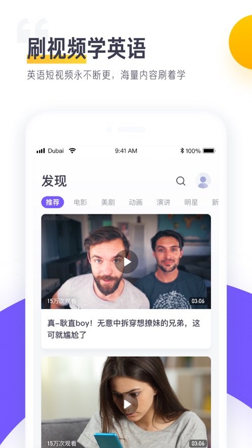 读白背单词手机软件app截图