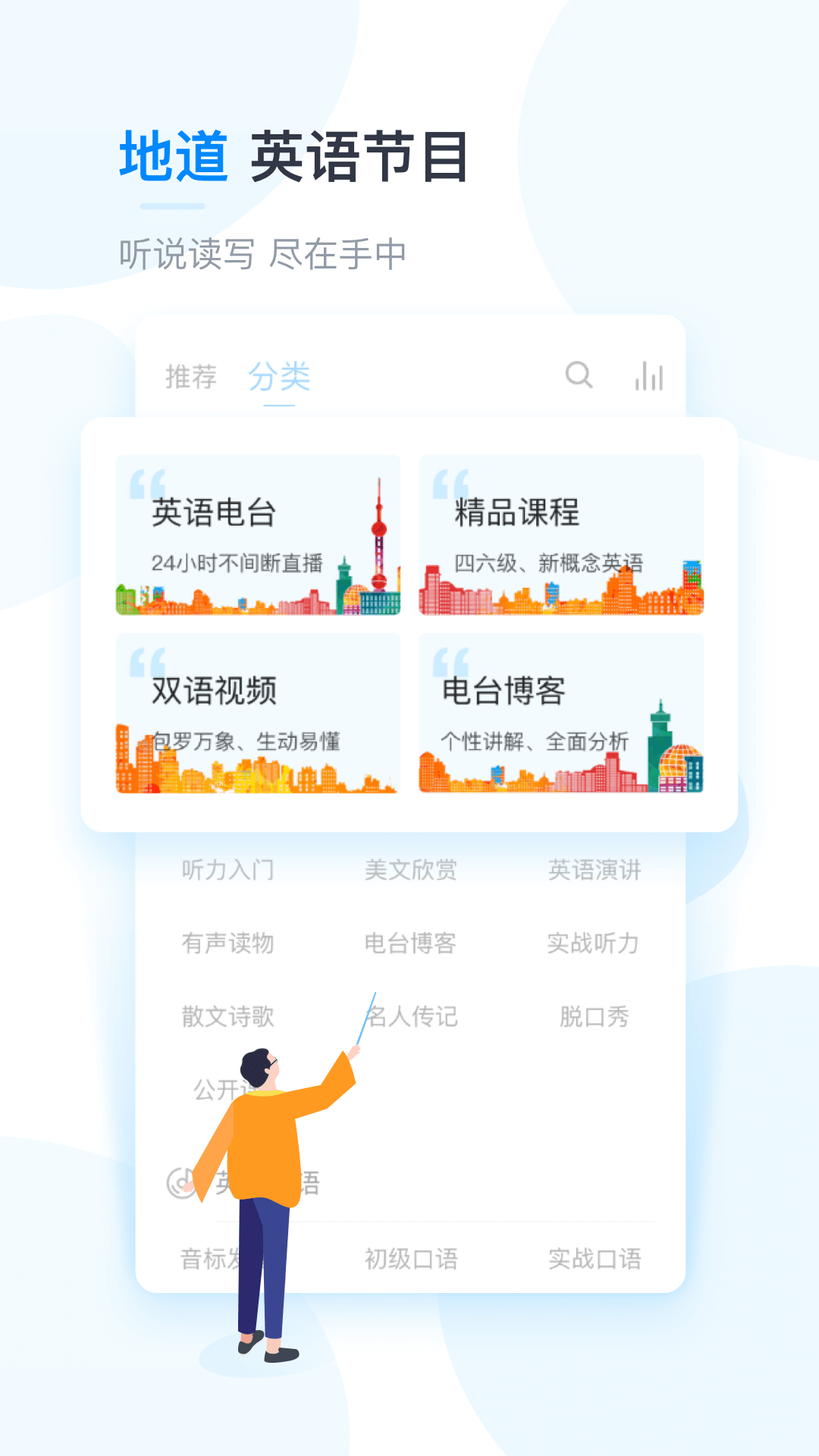 可可英语手机软件app截图