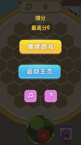 升职吧2048手游app截图