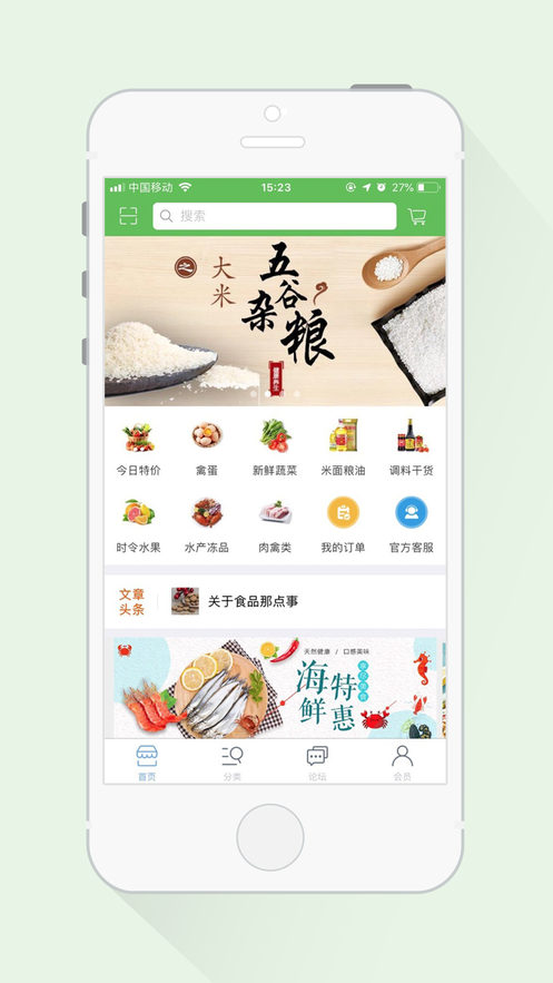 绿林鲜宗手机软件app截图