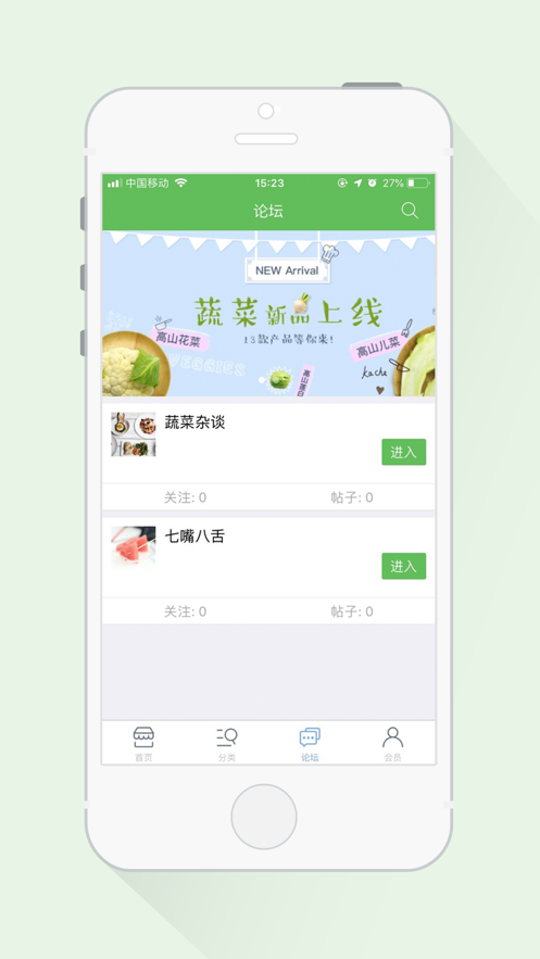 绿林鲜宗手机软件app截图