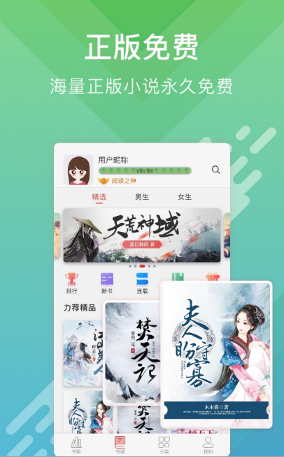 酷阅小说手机软件app截图