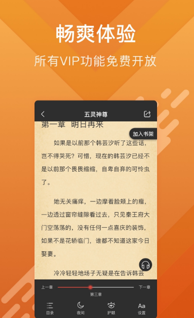 酷阅小说手机软件app截图