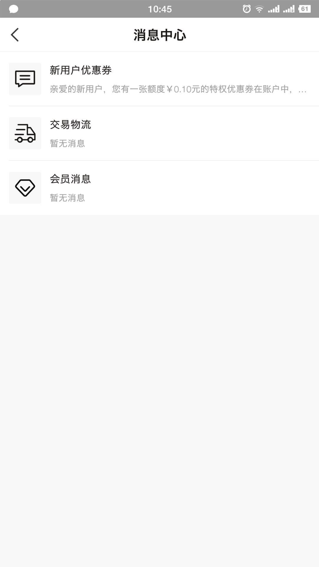 触鱼手机软件app截图