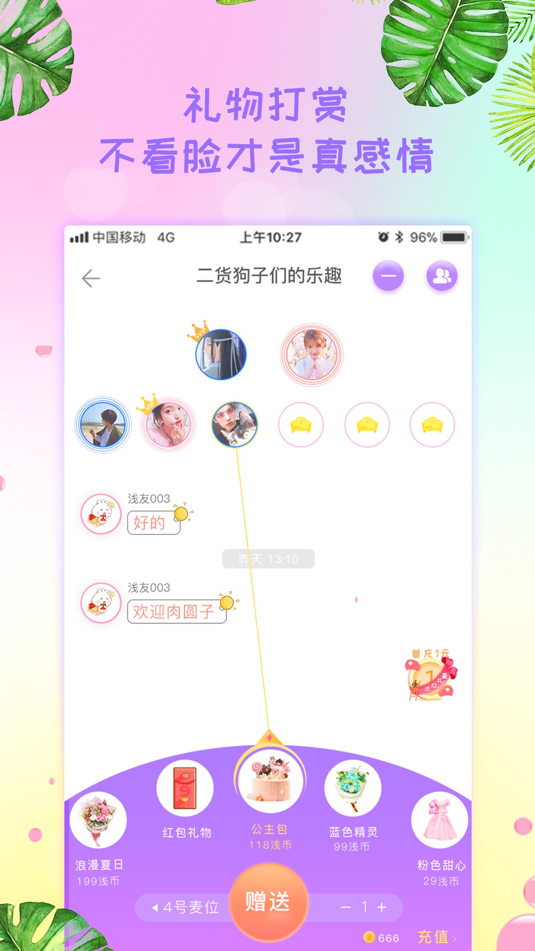 浅言手机软件app截图