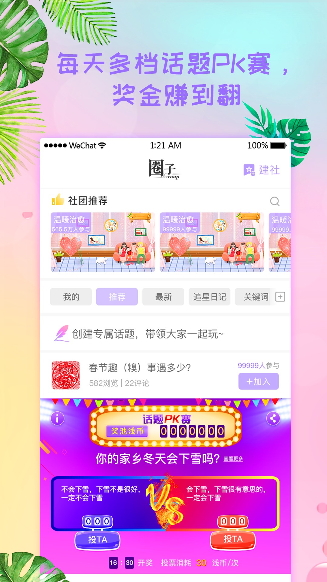 浅言手机软件app截图