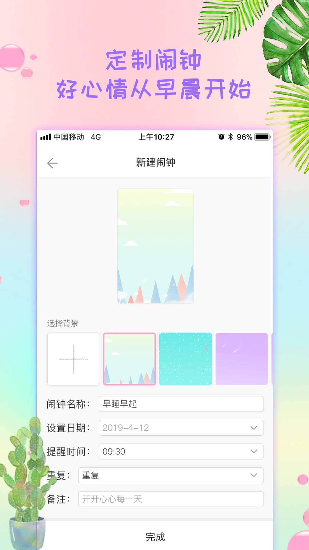 浅言手机软件app截图