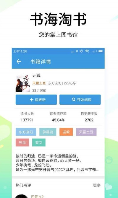 酷克小说手机软件app截图