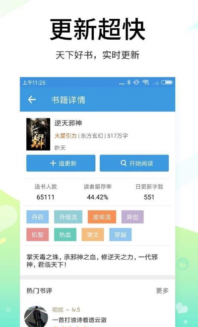 酷克小说手机软件app截图