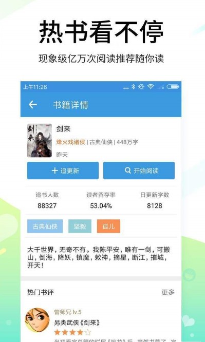 酷克小说手机软件app截图