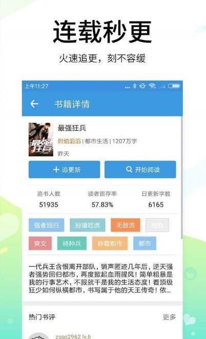 酷克小说手机软件app截图