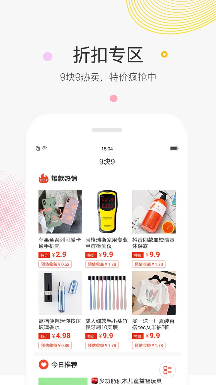 蜗牛联盟手机软件app截图