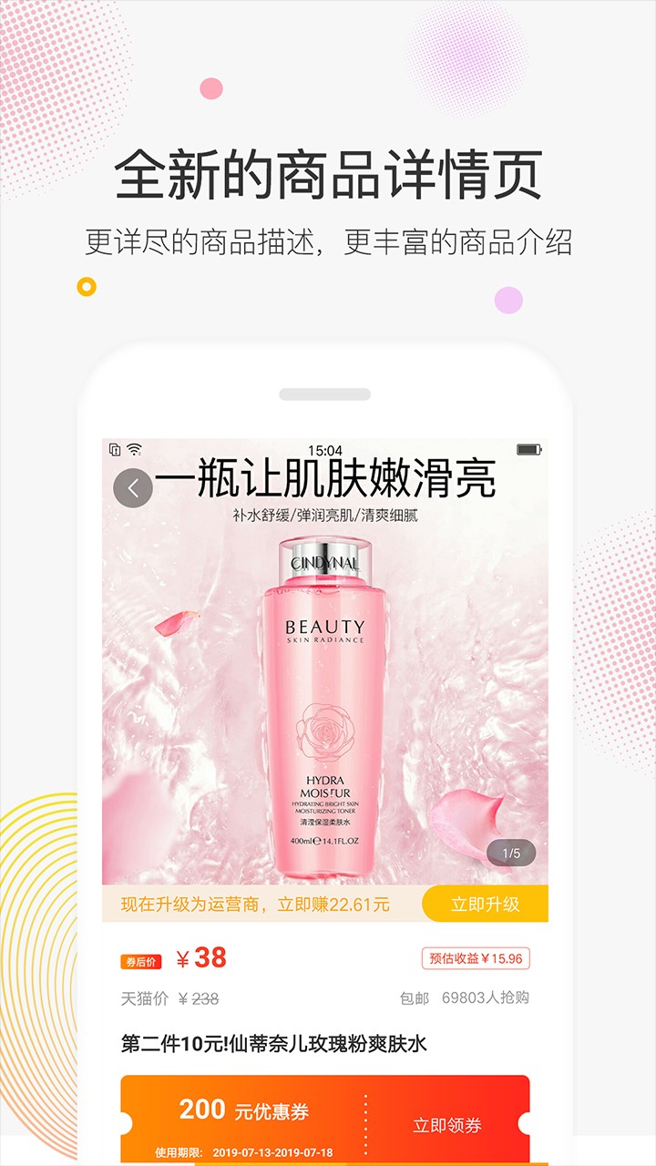 蜗牛联盟手机软件app截图