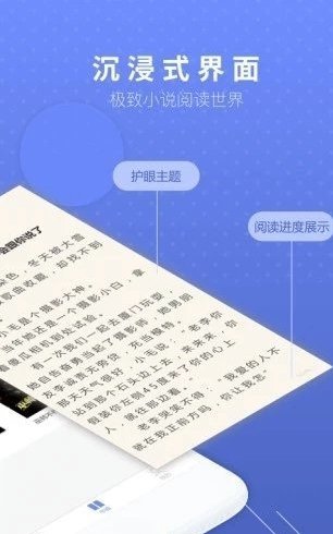 三界小说手机软件app截图