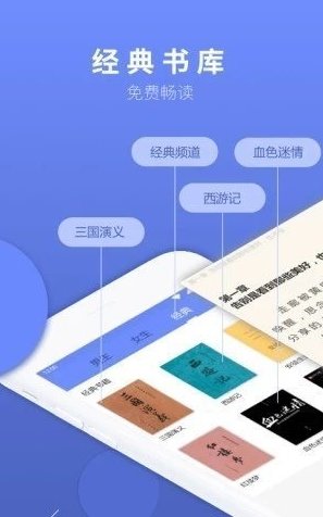 三界小说手机软件app截图