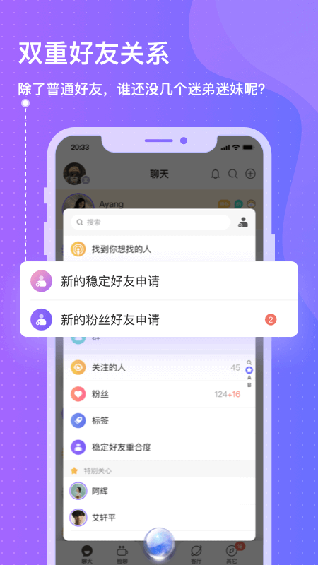 此聊手机软件app截图