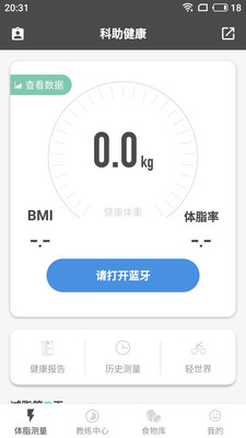 科助健康手机软件app截图