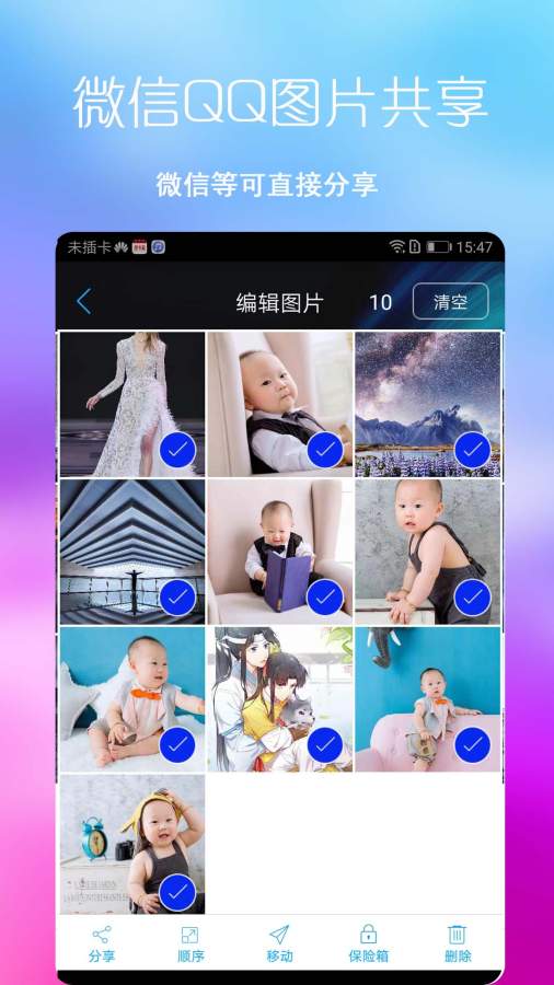 七彩图库手机软件app截图