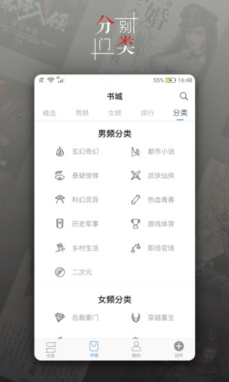 青果阅读手机软件app截图