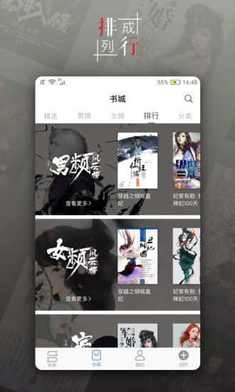 青果阅读手机软件app截图