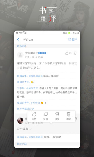 青果阅读手机软件app截图