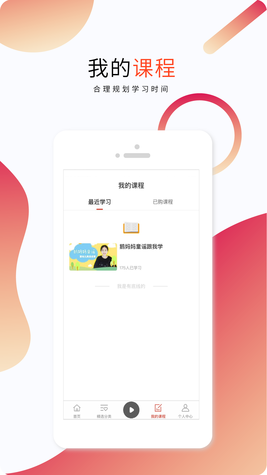 知运课堂手机软件app截图