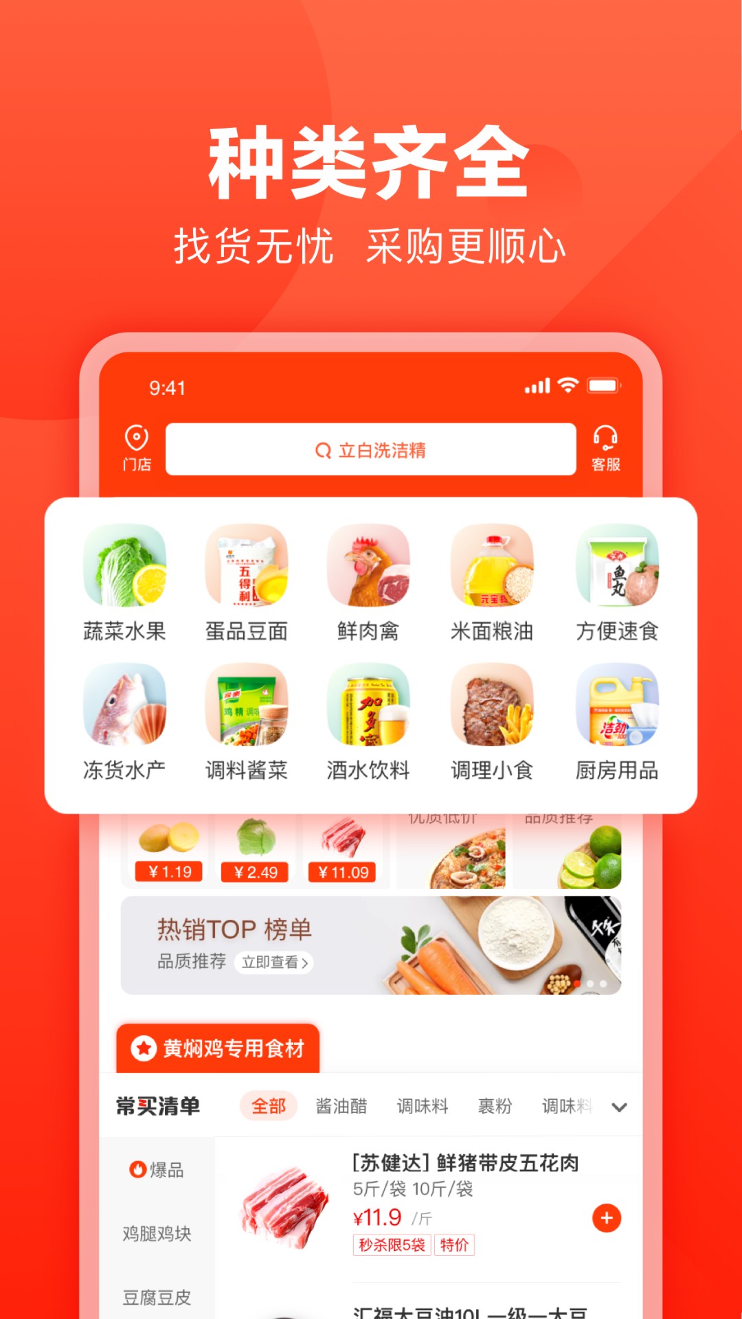 快驴进货手机软件app截图