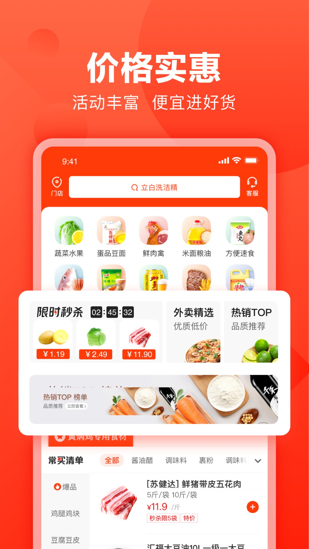 快驴进货手机软件app截图