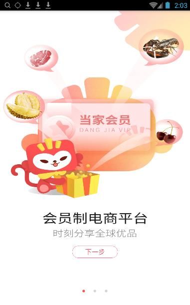 顺丰小当家手机软件app截图