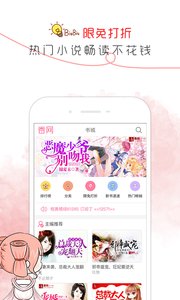 香网小说手机软件app截图