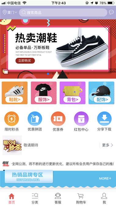 趣搜生活手机软件app截图