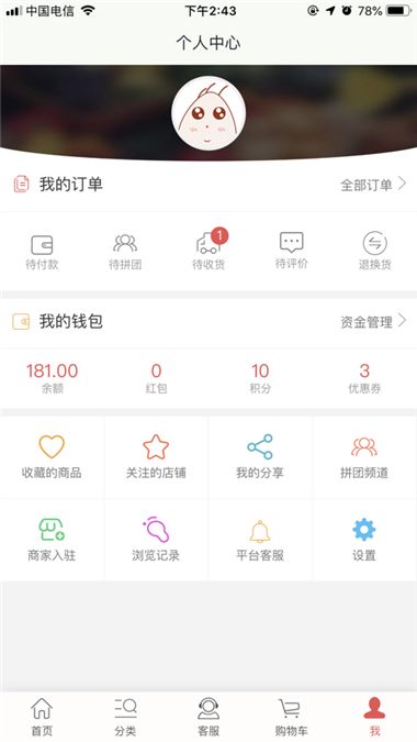 趣搜生活手机软件app截图