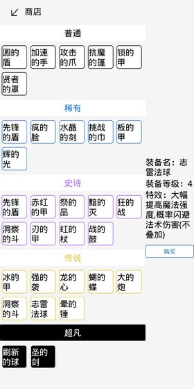 最强团战手游app截图